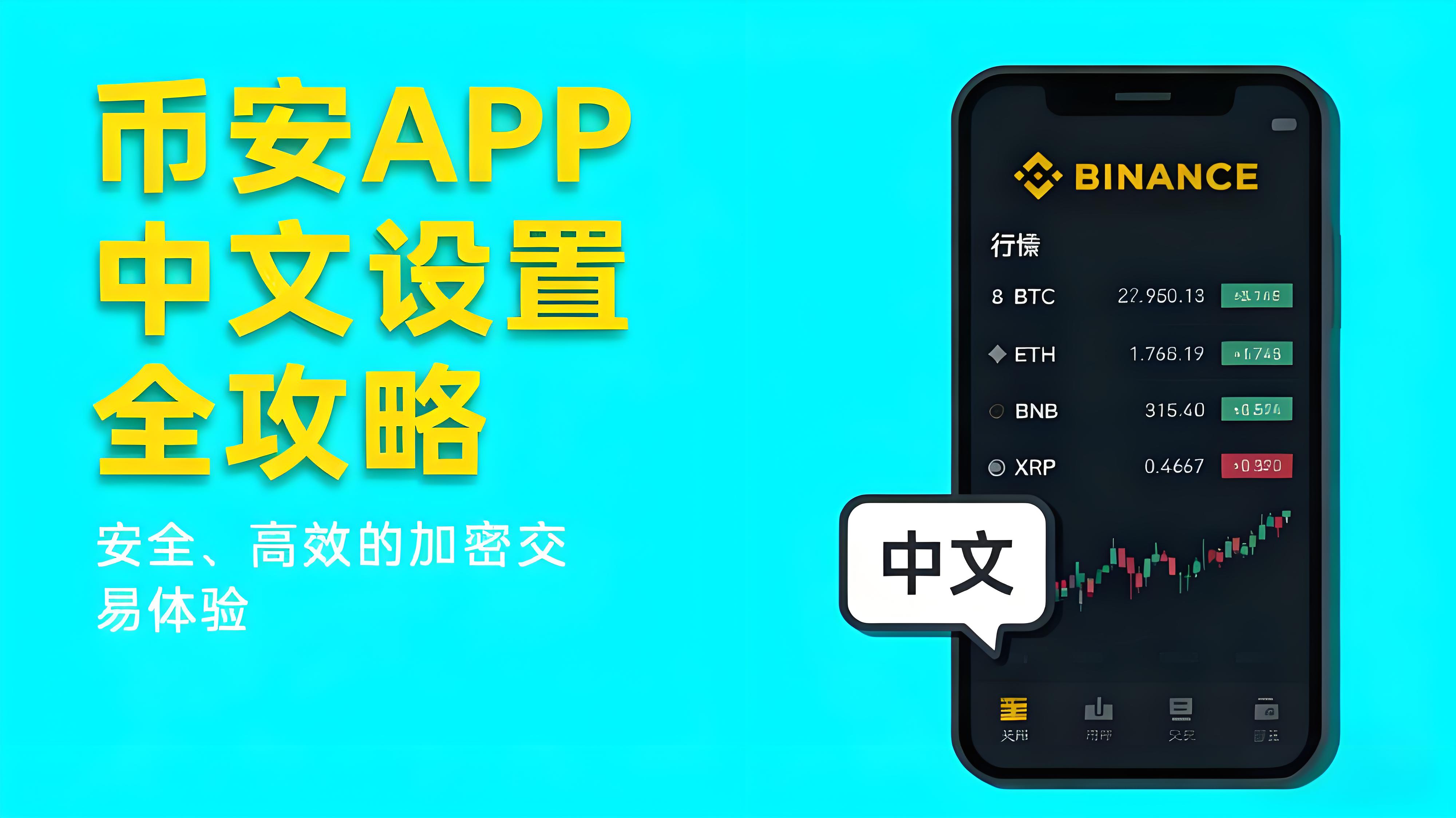 币安下载apk安装包下载过程注意事项配图