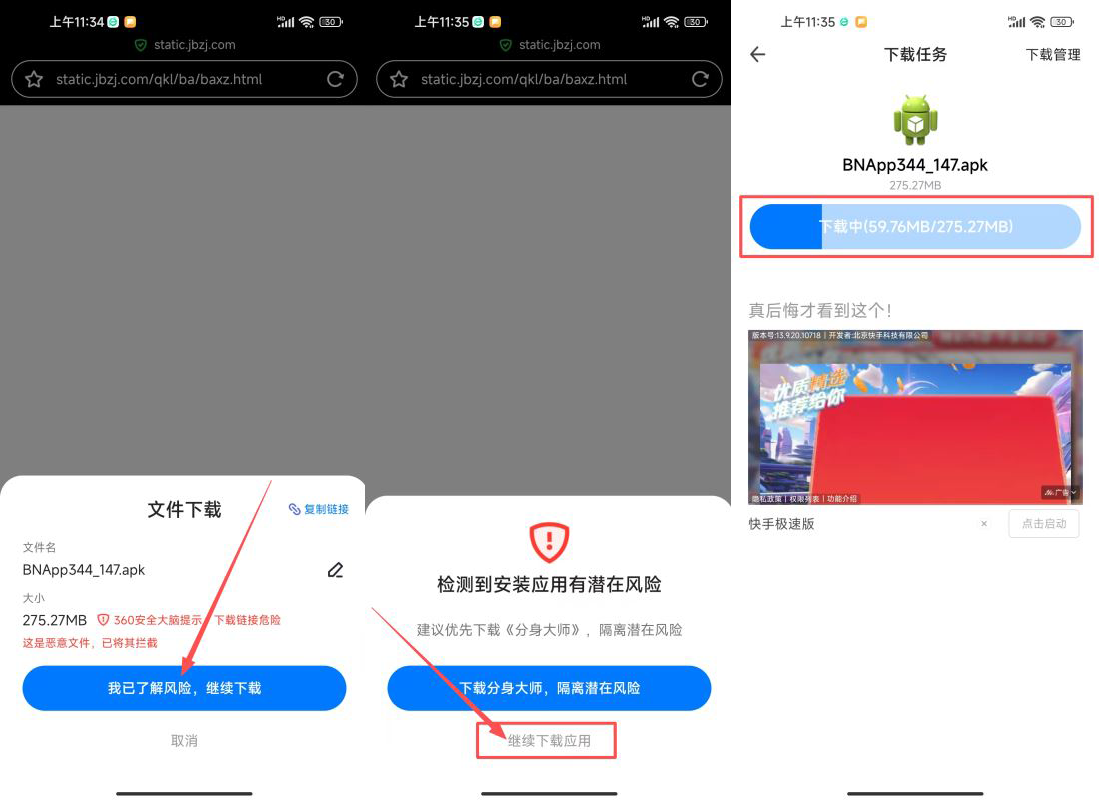 币安下载apk安装包安装后闪退解决配图