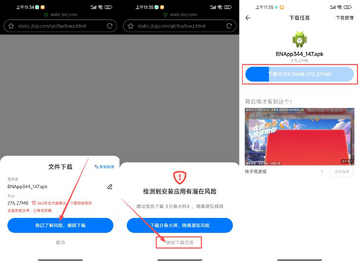 �Ұ�����apk��װ����װ�����˽����ͼ