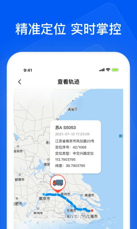 智通三千企业APP1.111 安卓版截图4