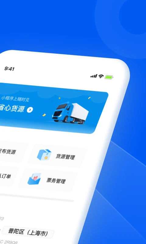 智通三千企业APP1.111 安卓版截图1