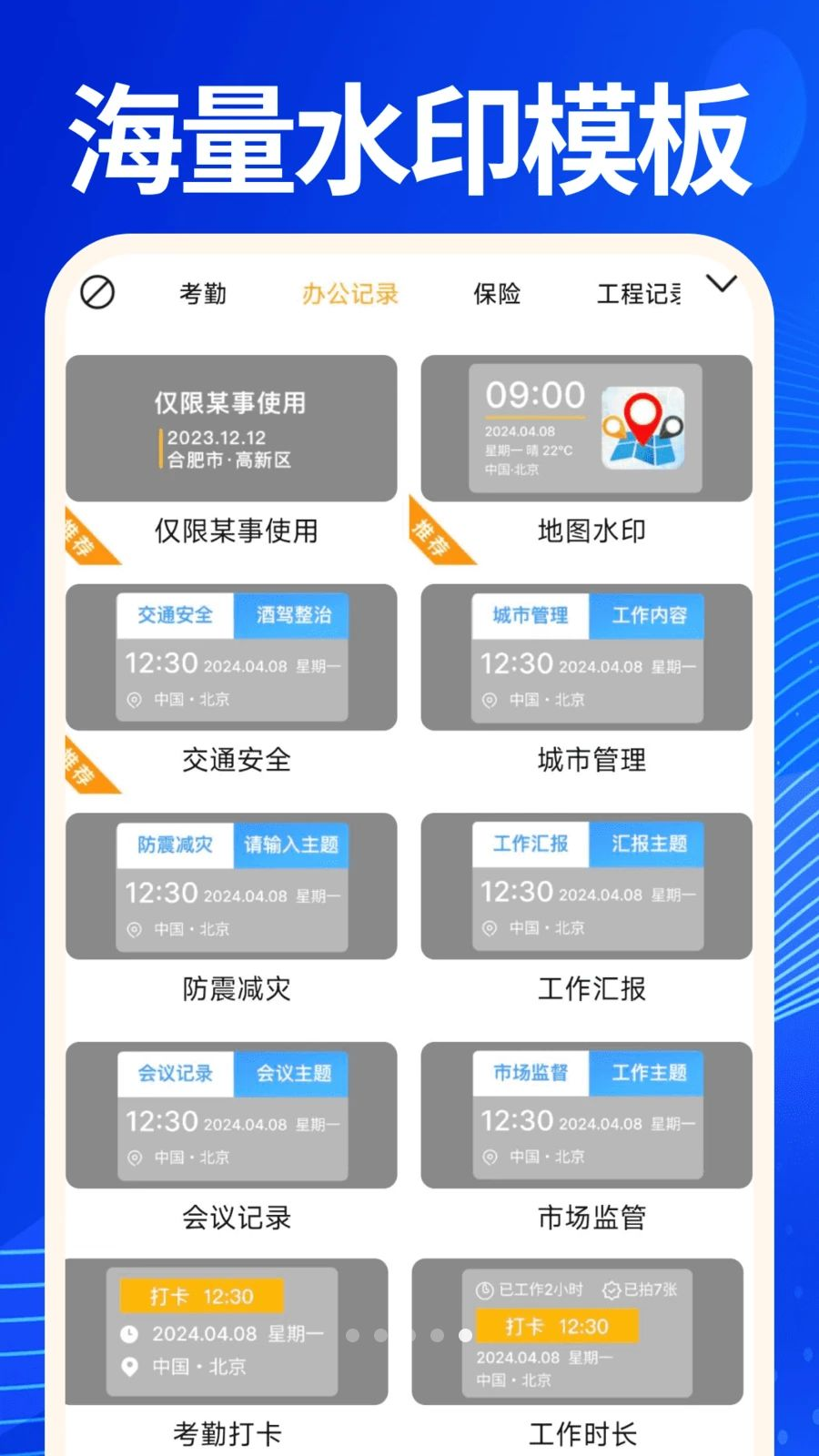 ˮӡ����޸Ķ�λapp�������°�1.0.2 ��׿���ͼ4