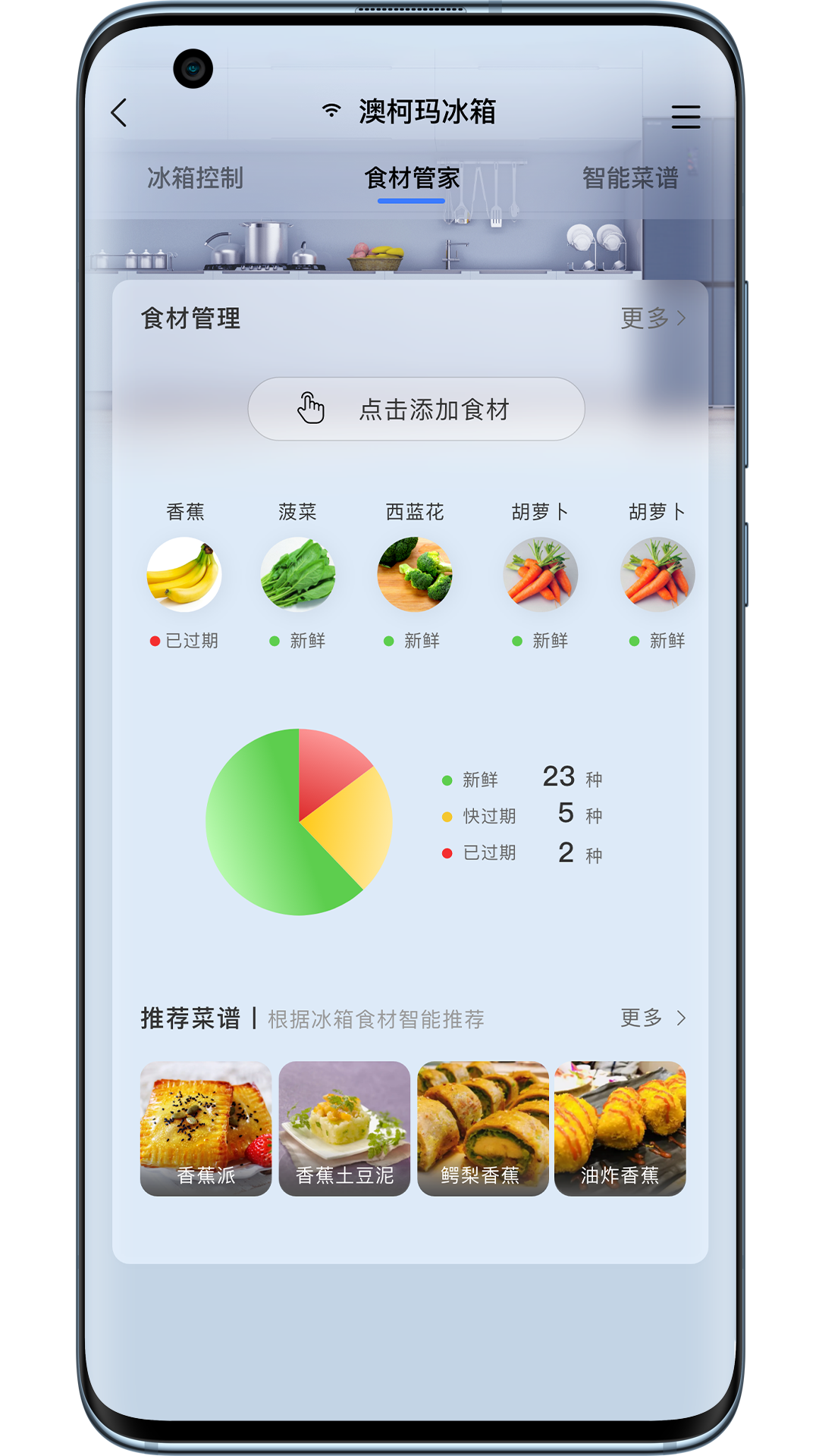 澳柯玛慧生活v4.0.21 安卓版截图3