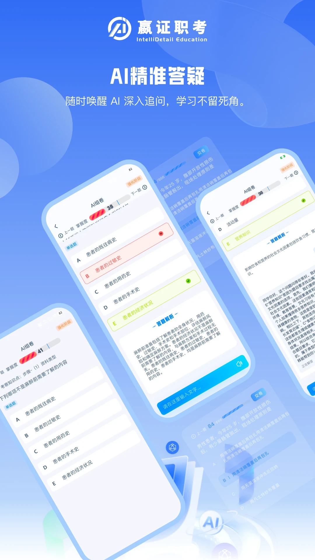 嬴证职考1.5.5 安卓版截图3