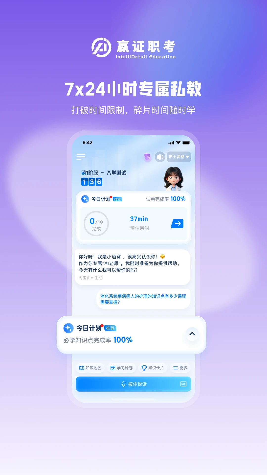 嬴证职考1.5.5 安卓版截图0