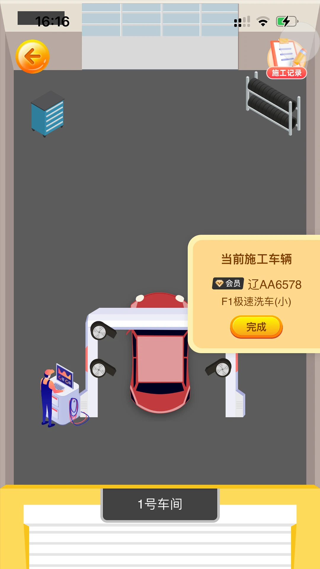 �������°�v1.2.2��׿���ͼ2