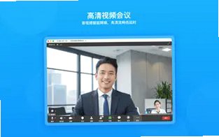 移动会议Mac版 中国移动云视讯高清视频会议客户端截图0