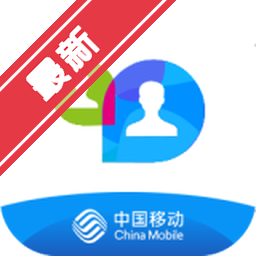 移动会议Mac版 中国移动云视讯高清视频会议客户端下载