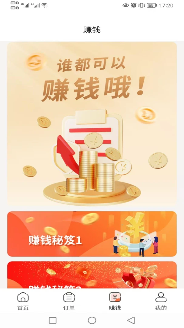 小保姆家政平台1.2.20安卓版截图0