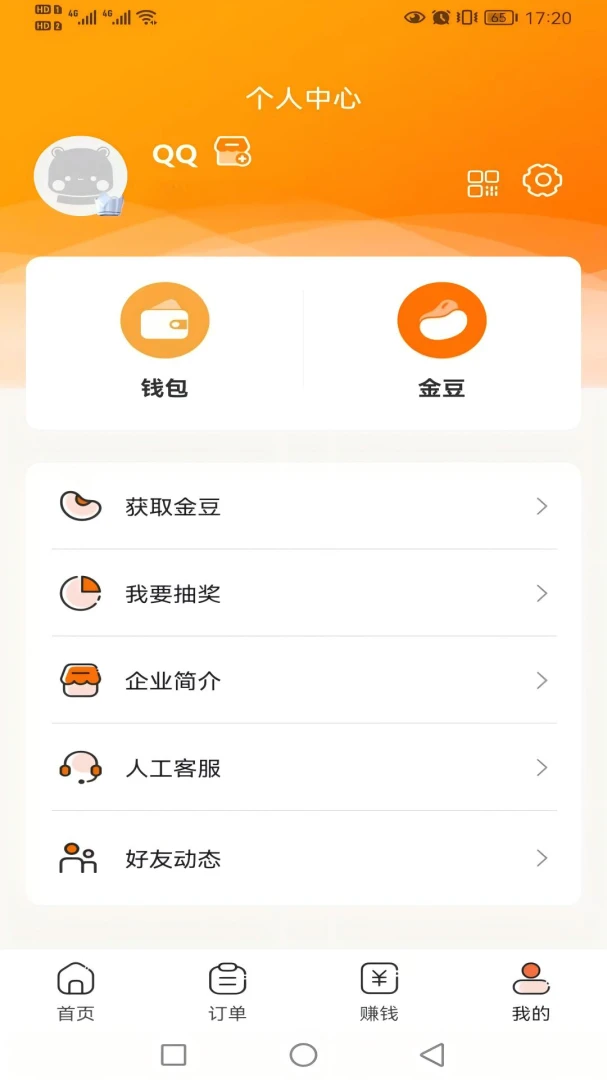 小保姆家政平台1.2.20安卓版截图3