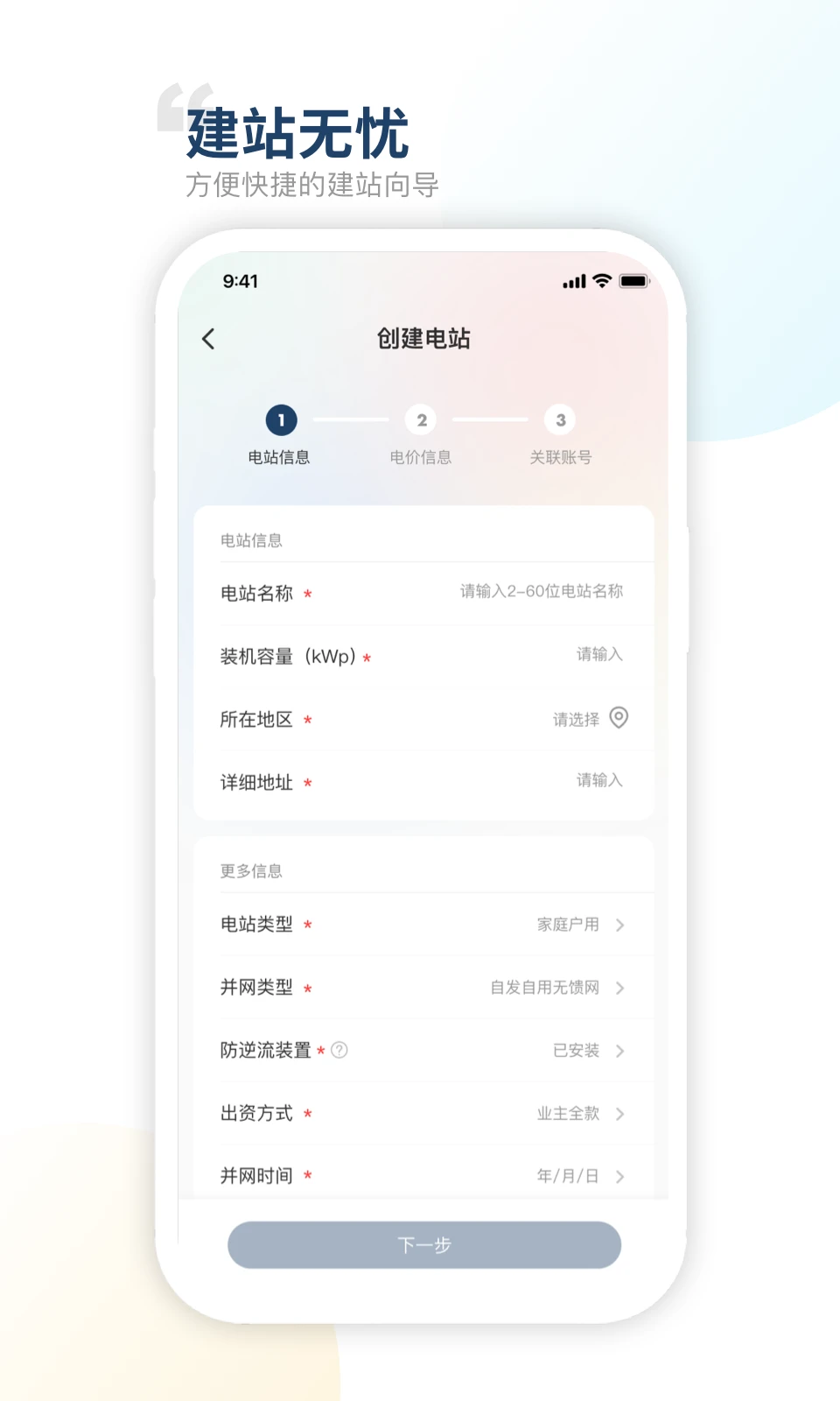 禾望云安卓版v4.38.0官方版截图1