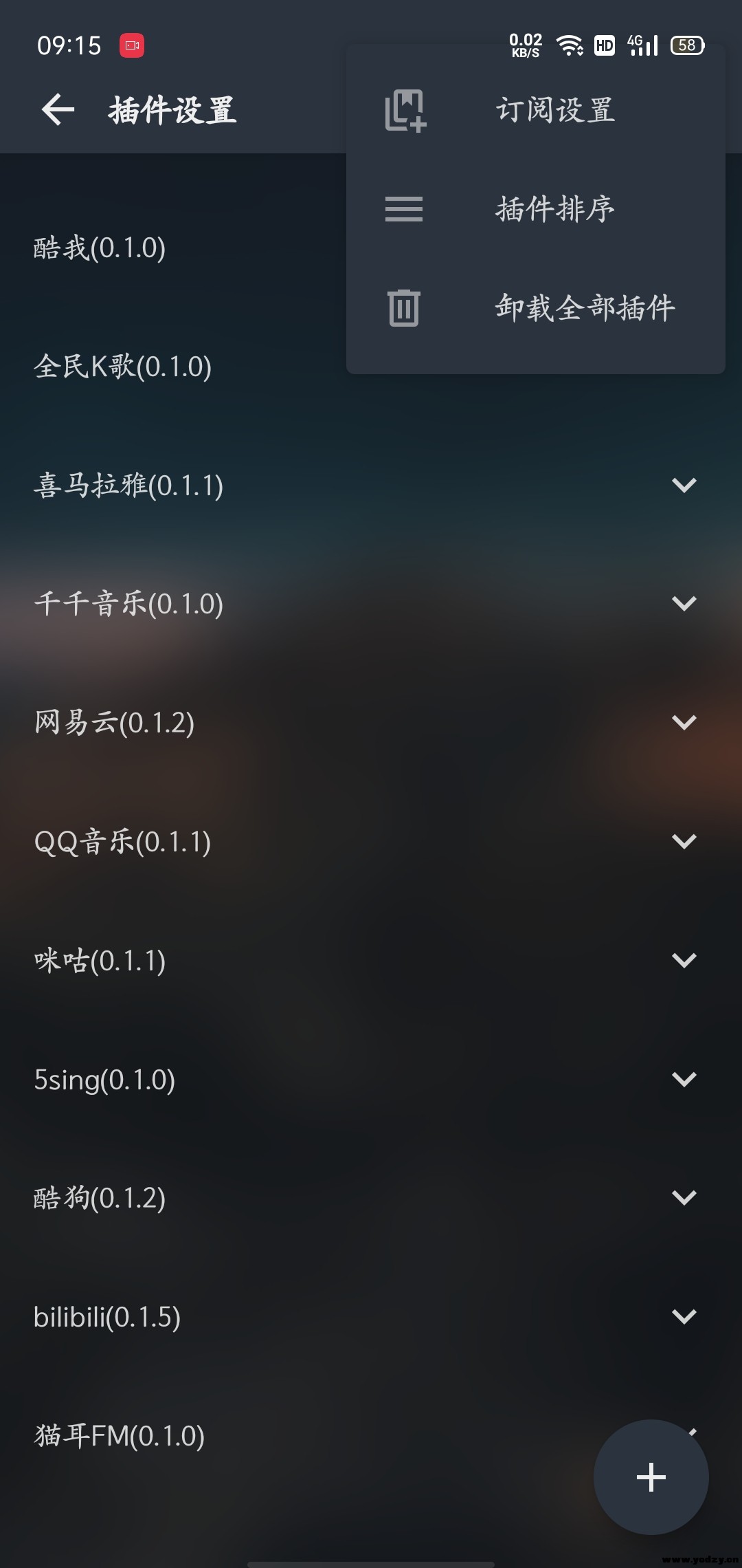 梅音乐(梅Music)手机免费版常见问题解决配图