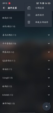 ÷����(÷Music)�ֻ���Ѱ泣����������ͼ