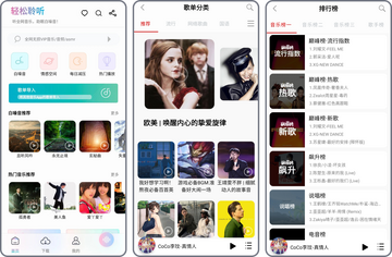÷����(÷Music)�ֻ���Ѱ�����������湦��չʾ