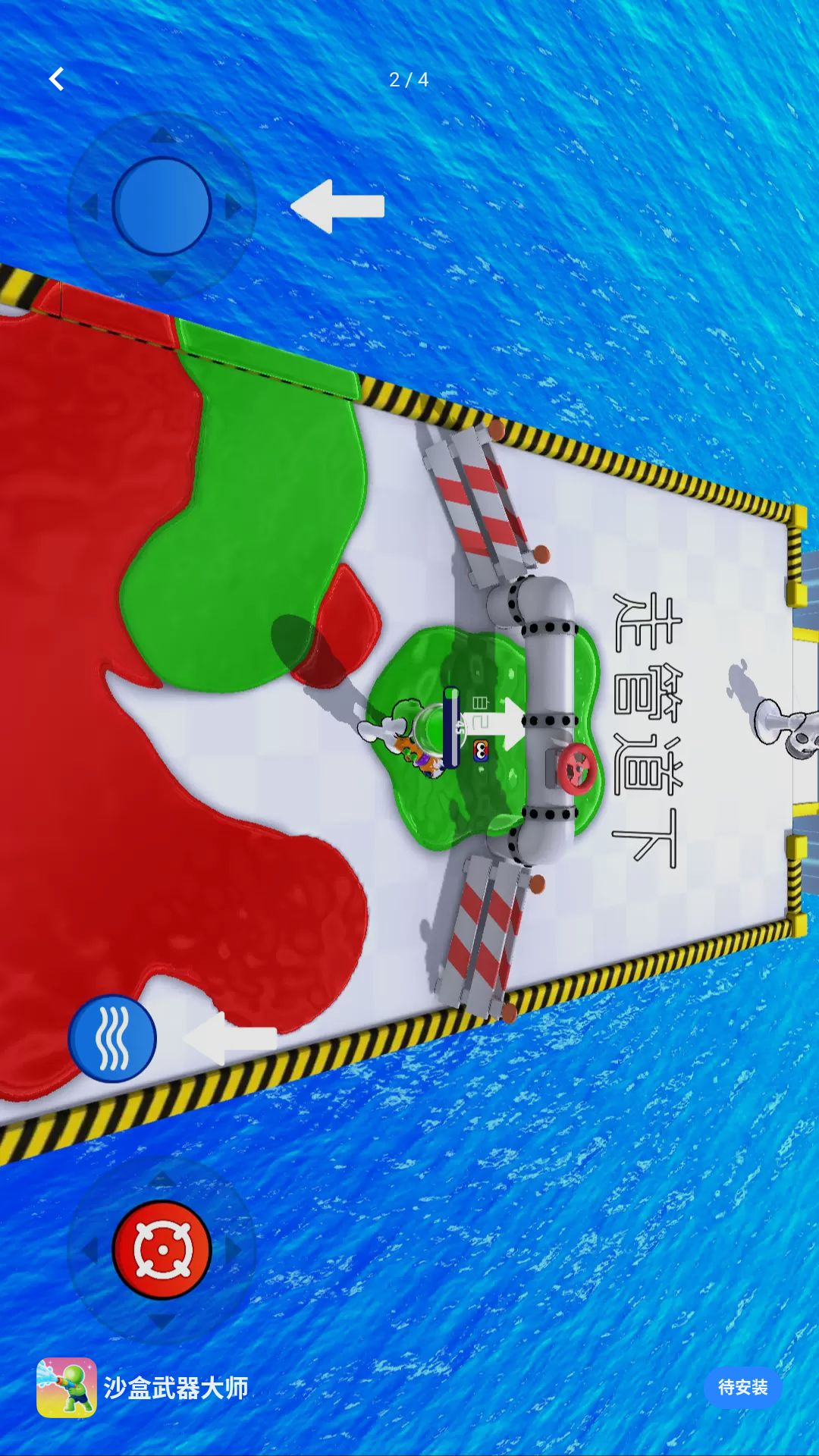 沙盒武器大师手游免费版1.0.0 安卓版截图1