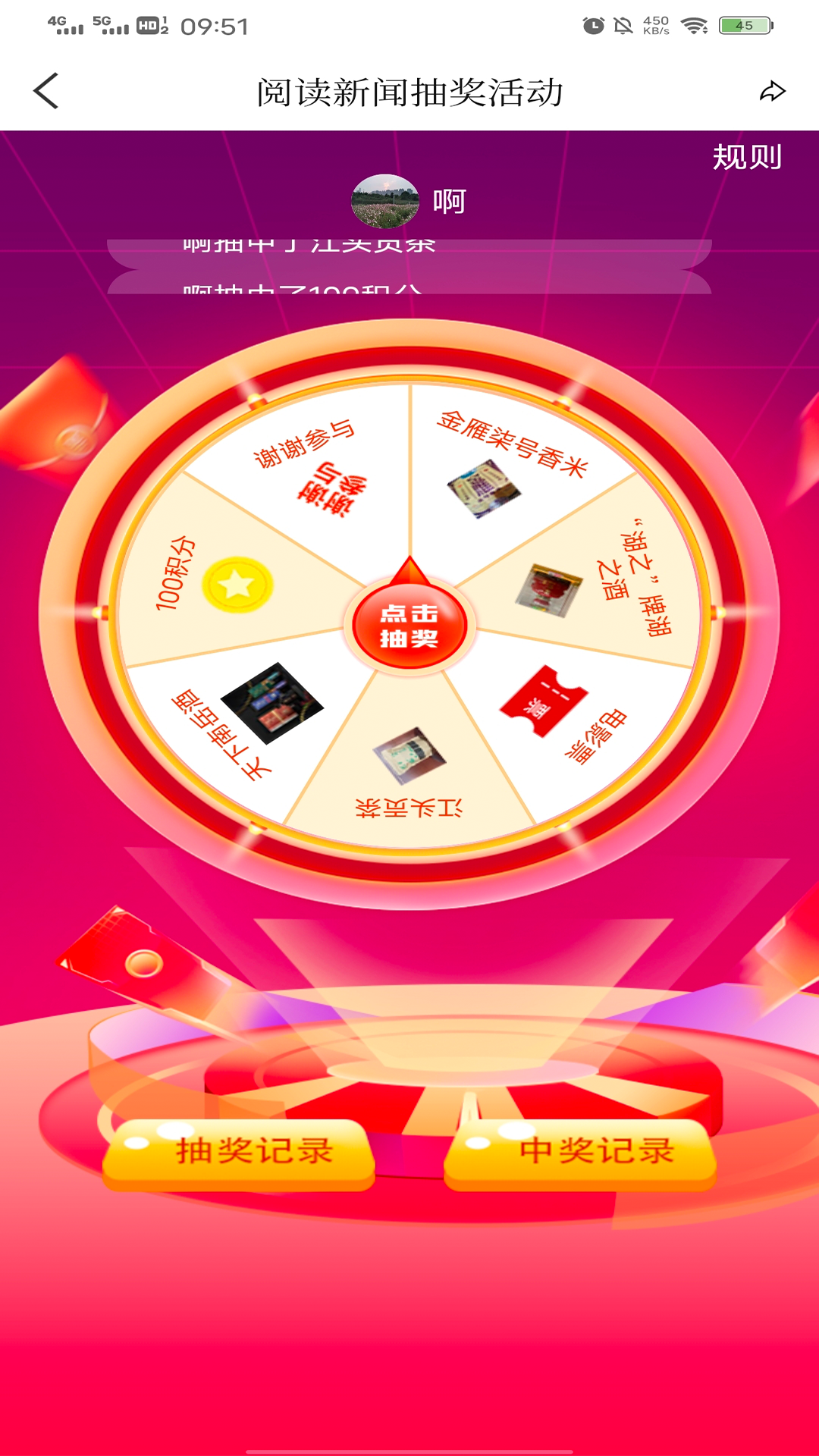看衡阳4.0.2 安卓版截图3
