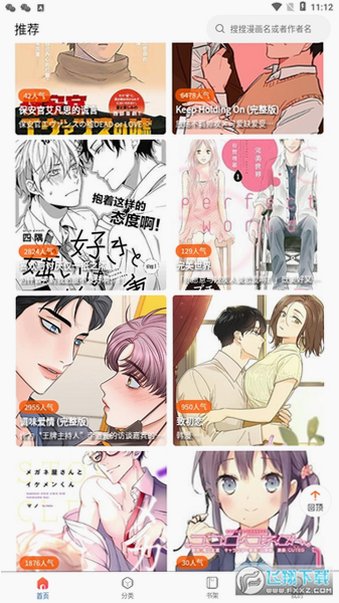 漫蛙3waman官方正版最新版v1.1.26安卓版截图3