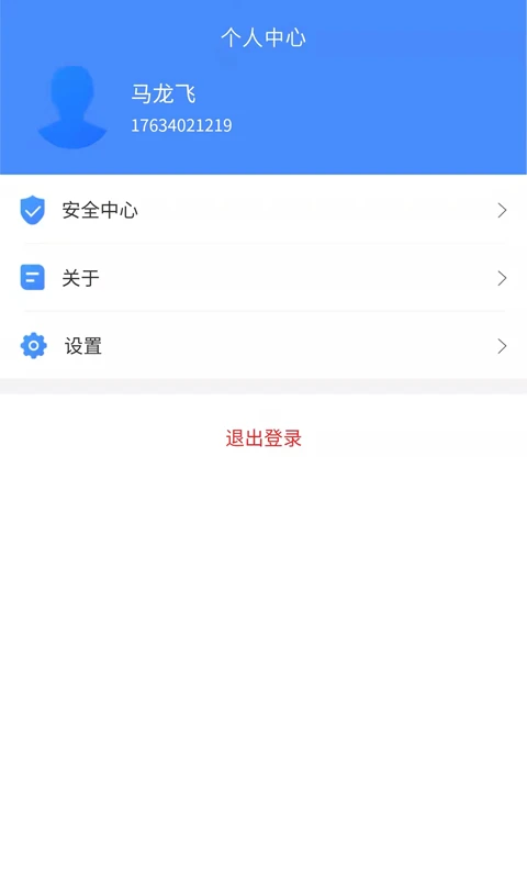 市安云监管端2.4.0官方版截图3