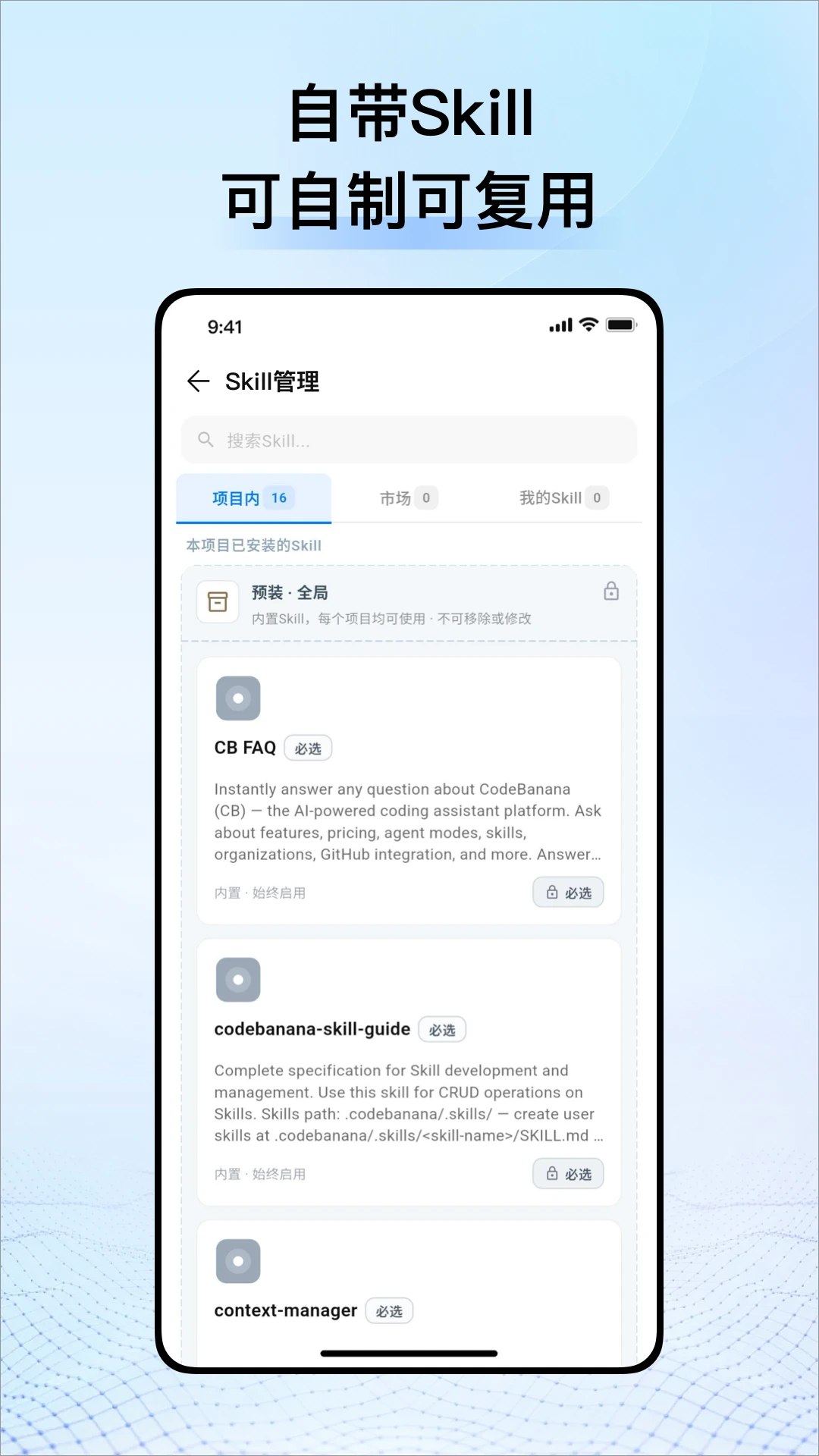CodeBanana安卓版v1.2.0安卓版截图2