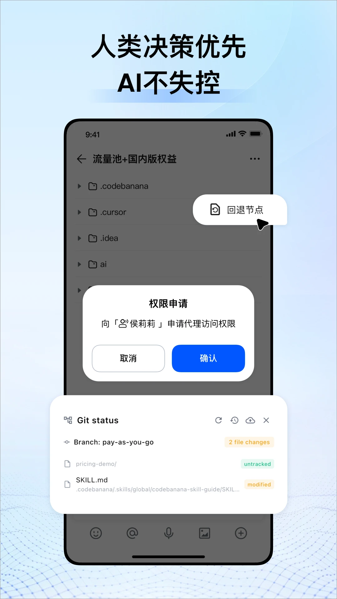 CodeBanana安卓版v1.2.0安卓版截图3