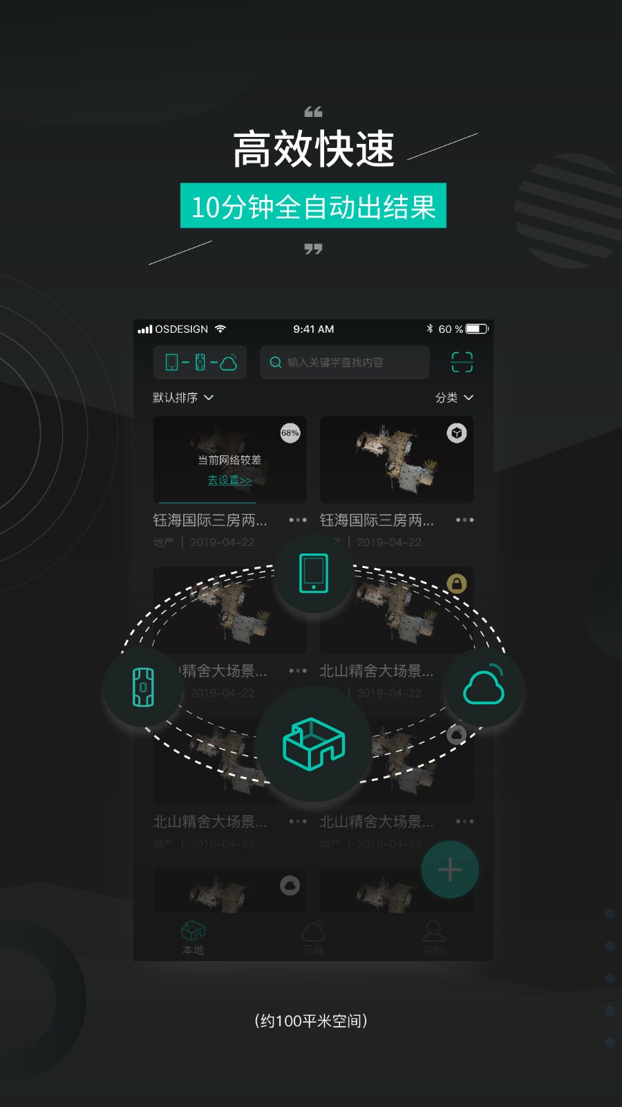 四维看看安卓版手机版正规下载渠道对比配图