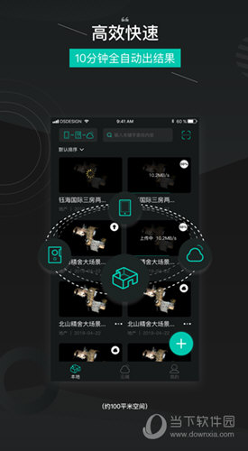 四维看看安卓版手机版下载安装全流程配图