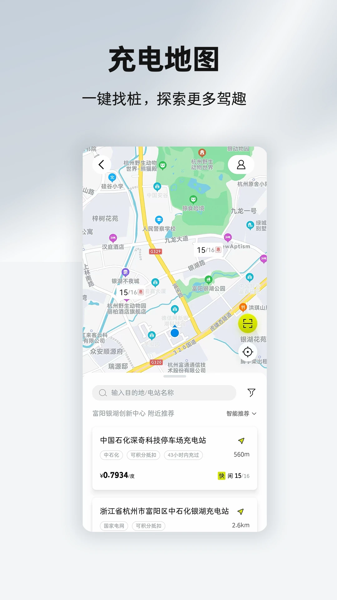 smart汽车v6.4.35 最新版截图4