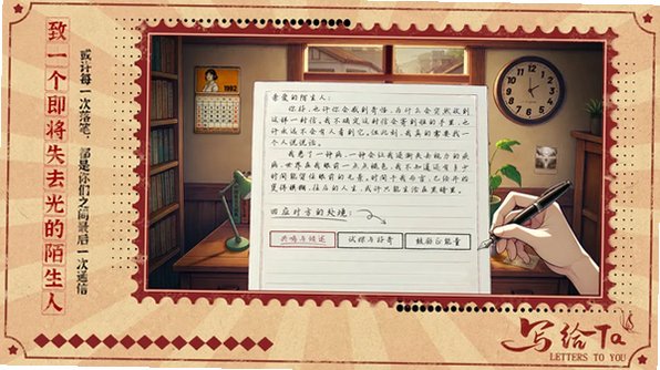 写给Ta游戏安卓版最新版1.0截图2