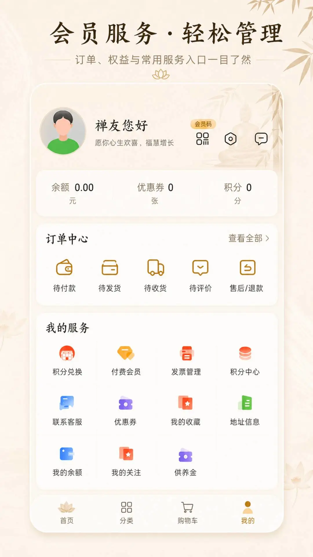 淘缘缘3.5.7安卓版截图3