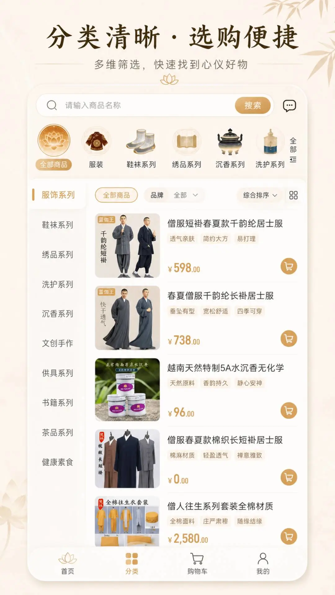 淘缘缘3.5.7安卓版截图1