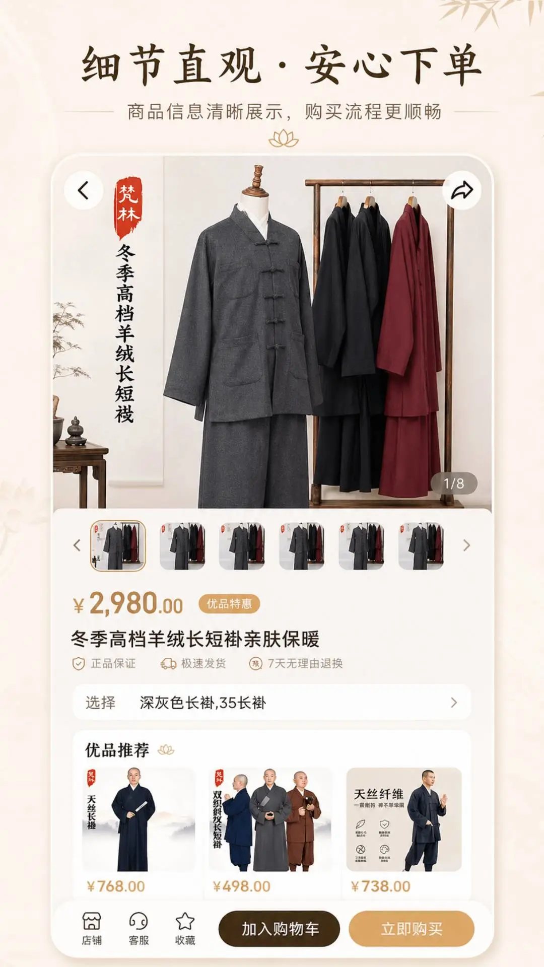 淘缘缘3.5.7安卓版截图2