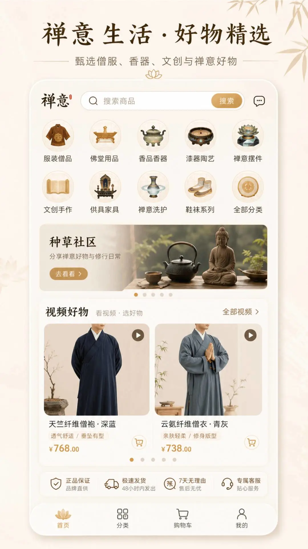 淘缘缘3.5.7安卓版截图0