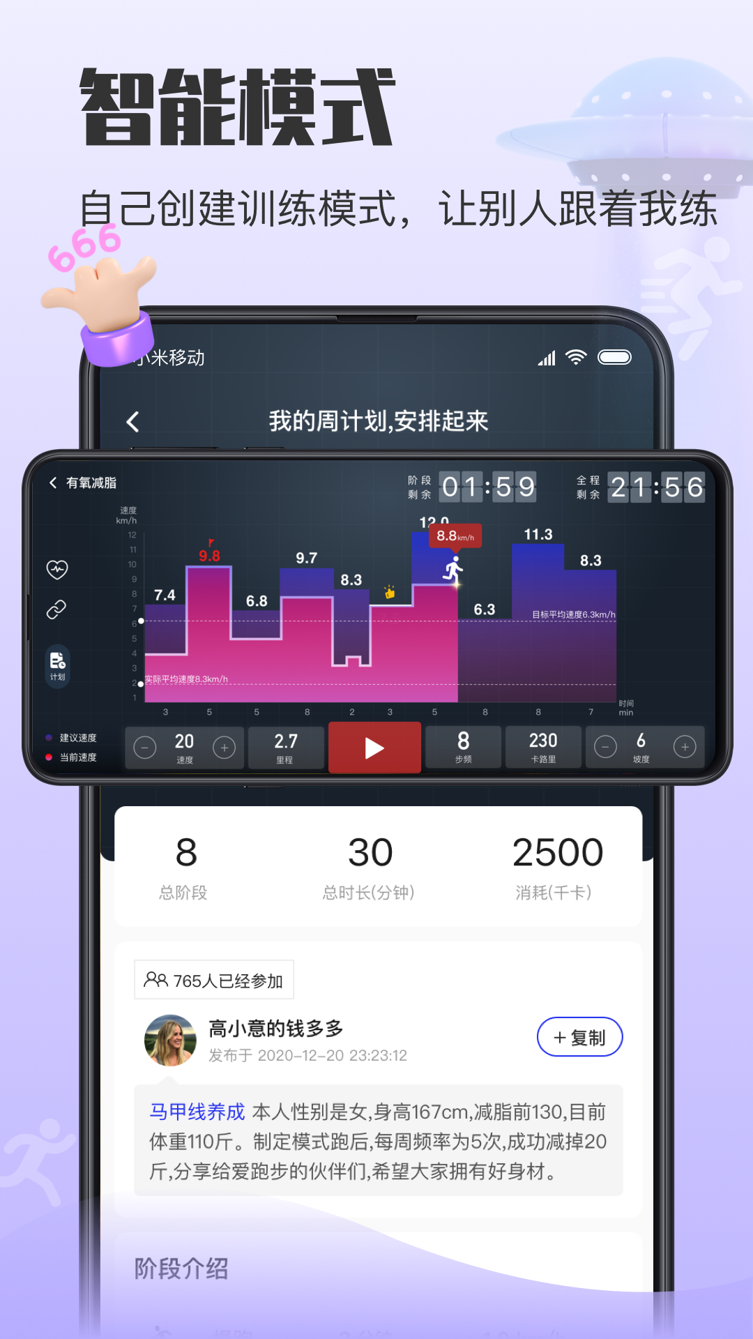 亿健运动v1.7.4 最新版截图4