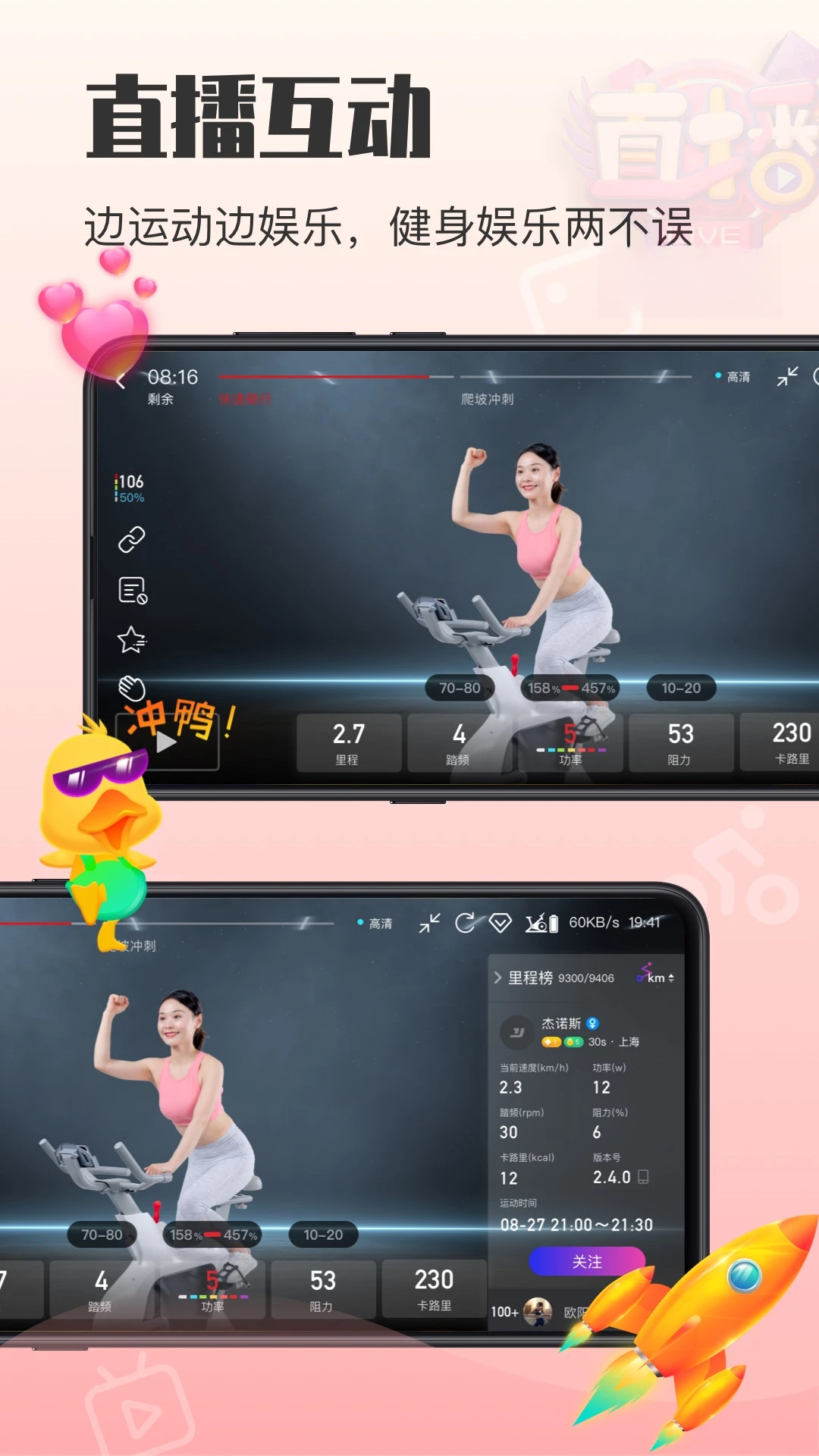 亿健运动v1.7.4 最新版截图3