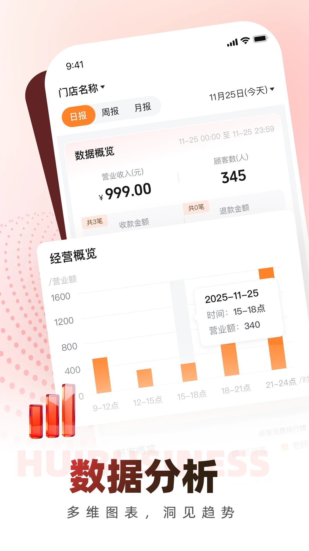 荟生意商家版1.8.0免费版截图1