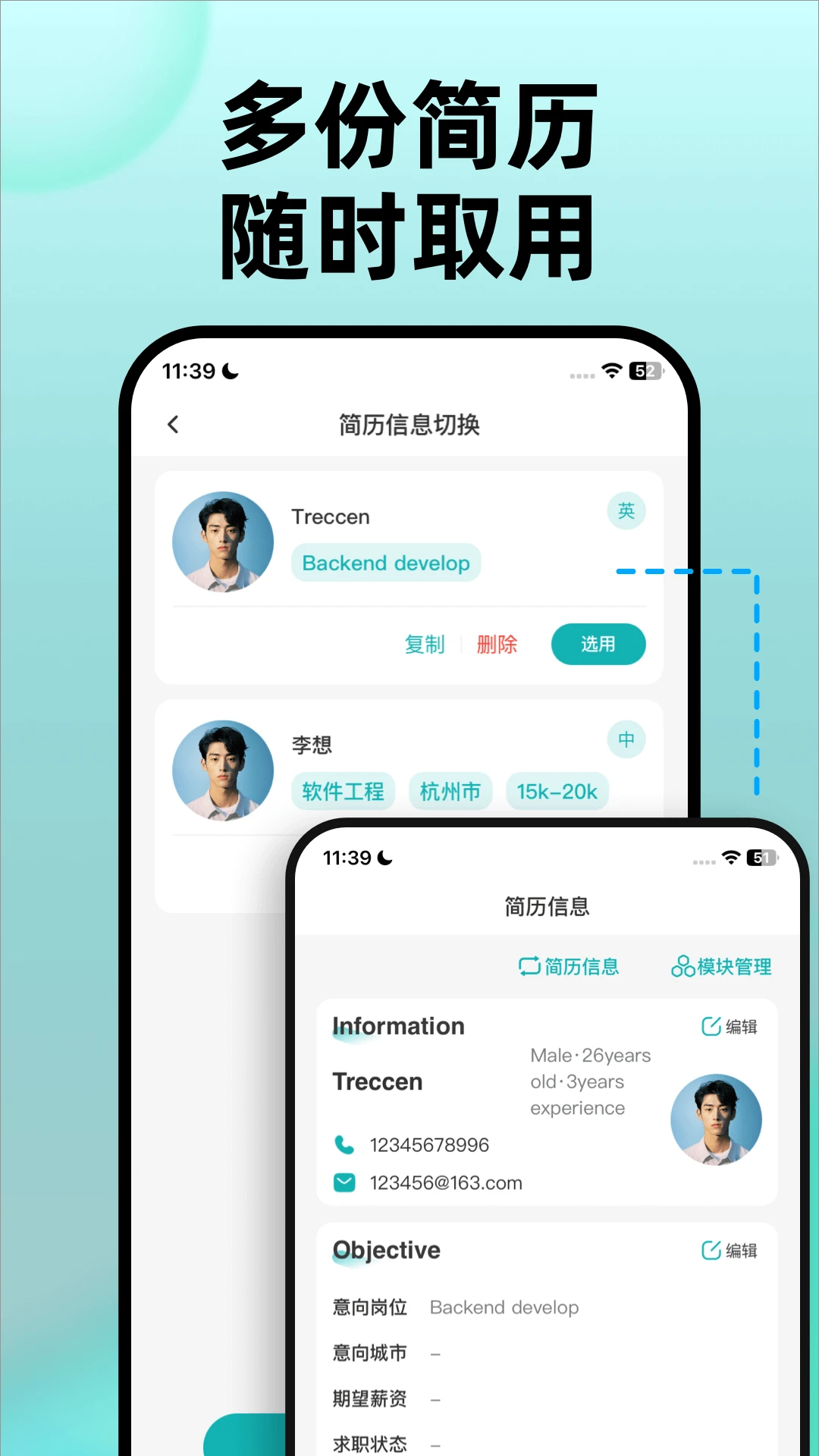 彩豆个人简历制作最新版v1.6.2安卓版截图4