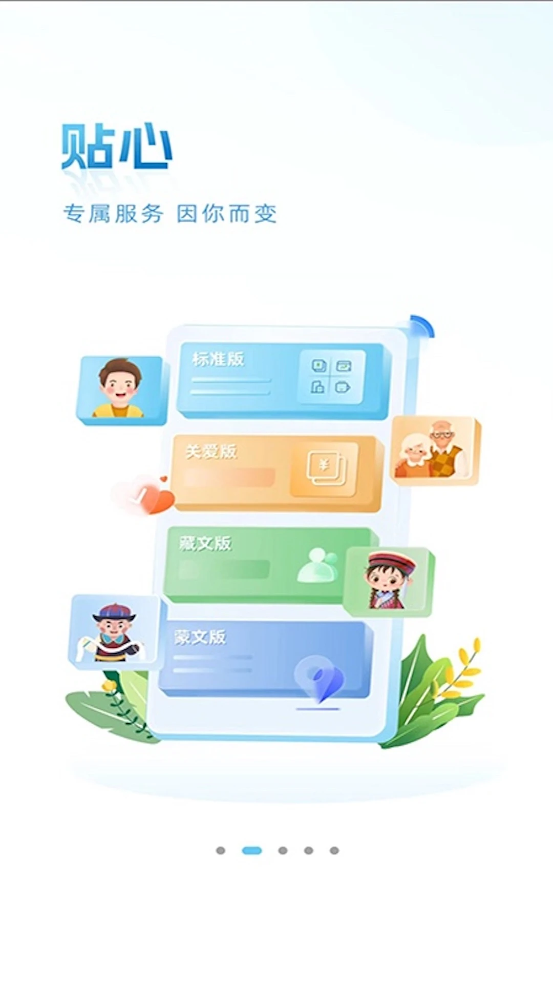�ຣũ��v4.2.2 ��׿���ͼ2