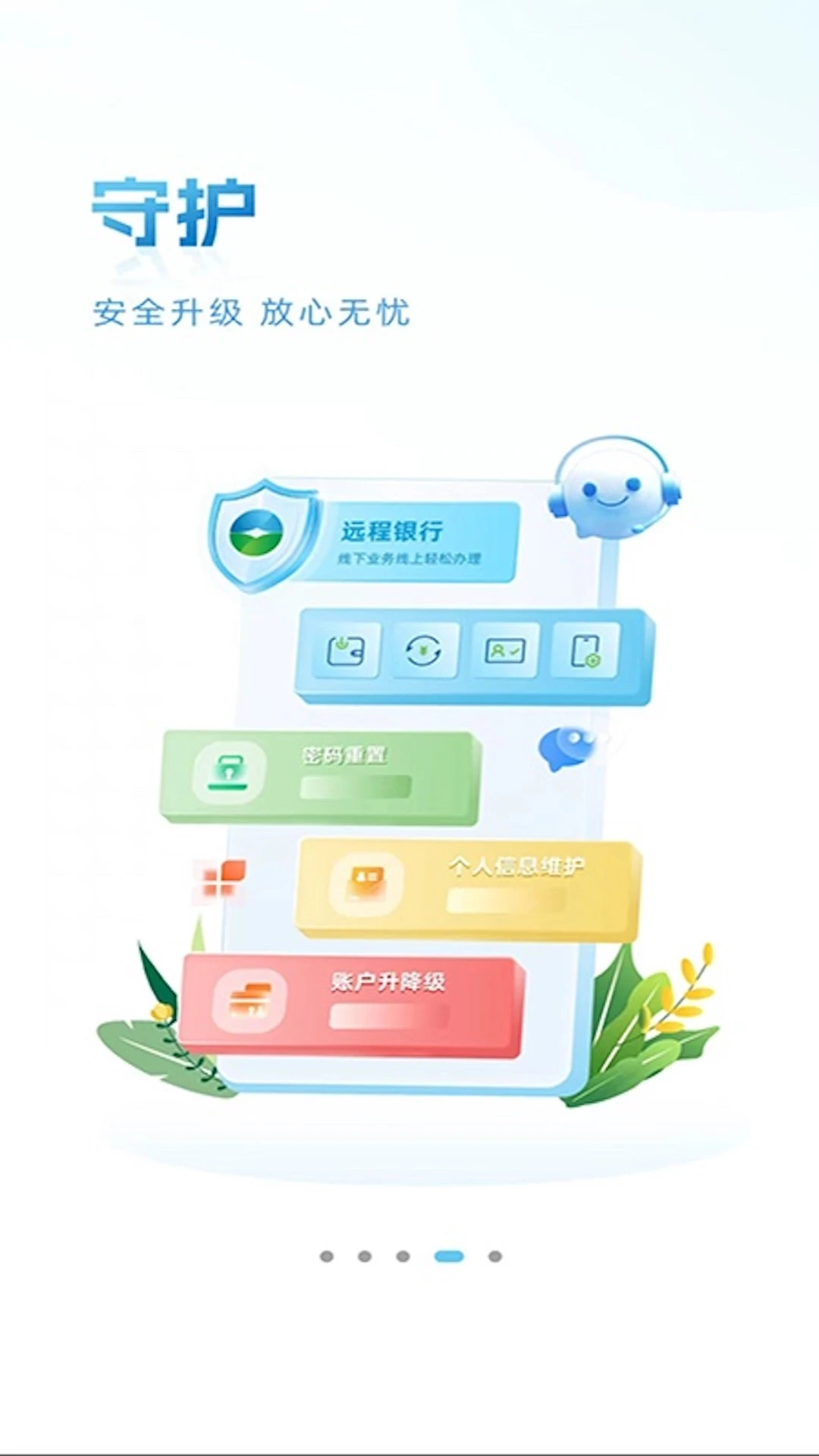 �ຣũ��v4.2.2 ��׿���ͼ4