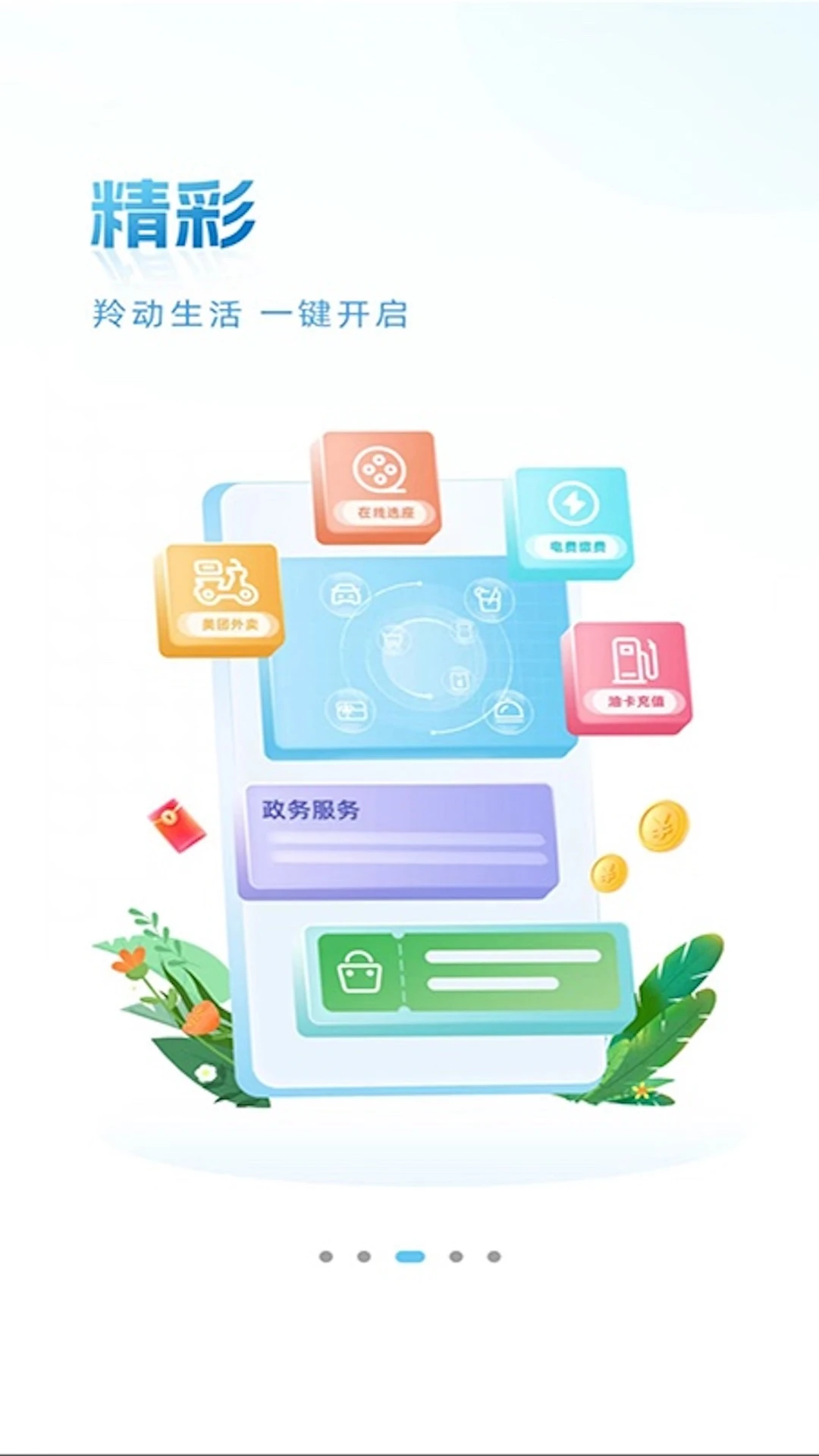 �ຣũ��v4.2.2 ��׿���ͼ3