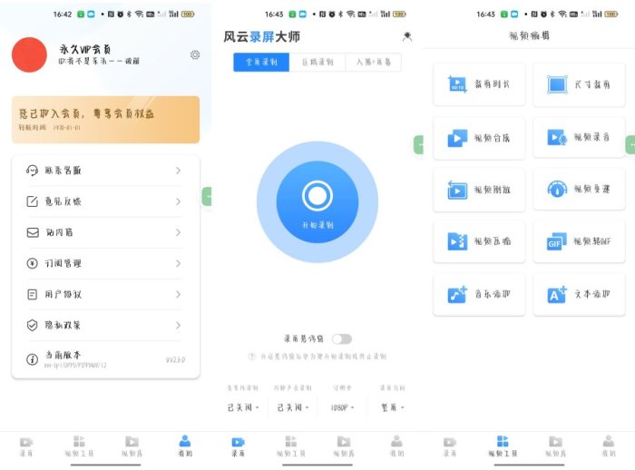 风云录屏大师常见问题解决与使用技巧总结