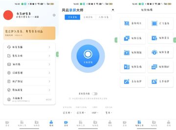 风云录屏大师常见问题解决与使用技巧总结