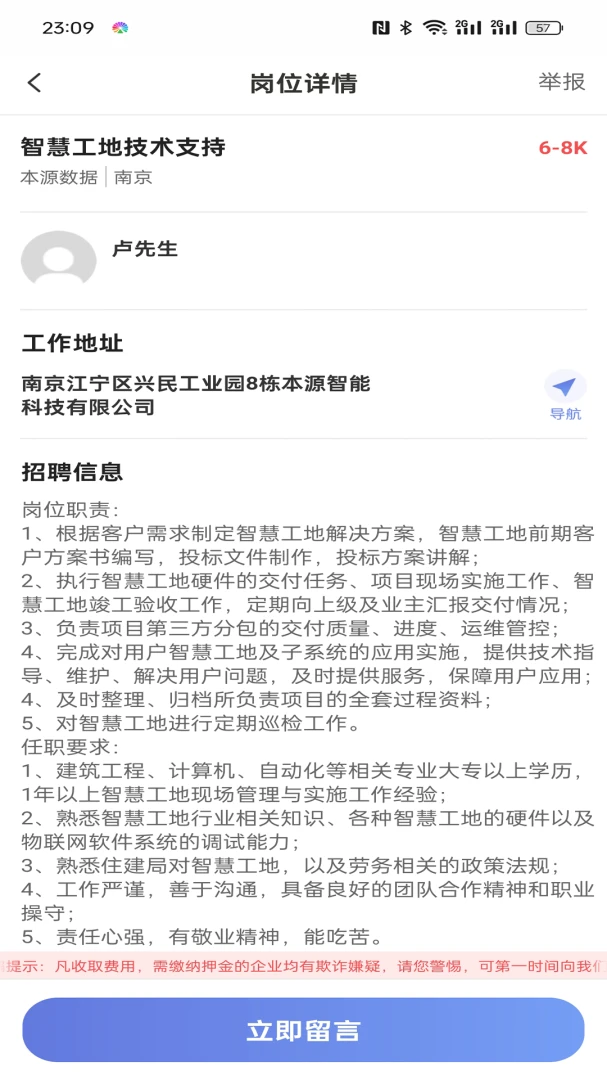 日结零工快找app官方正版1.0.2 安卓版截图1