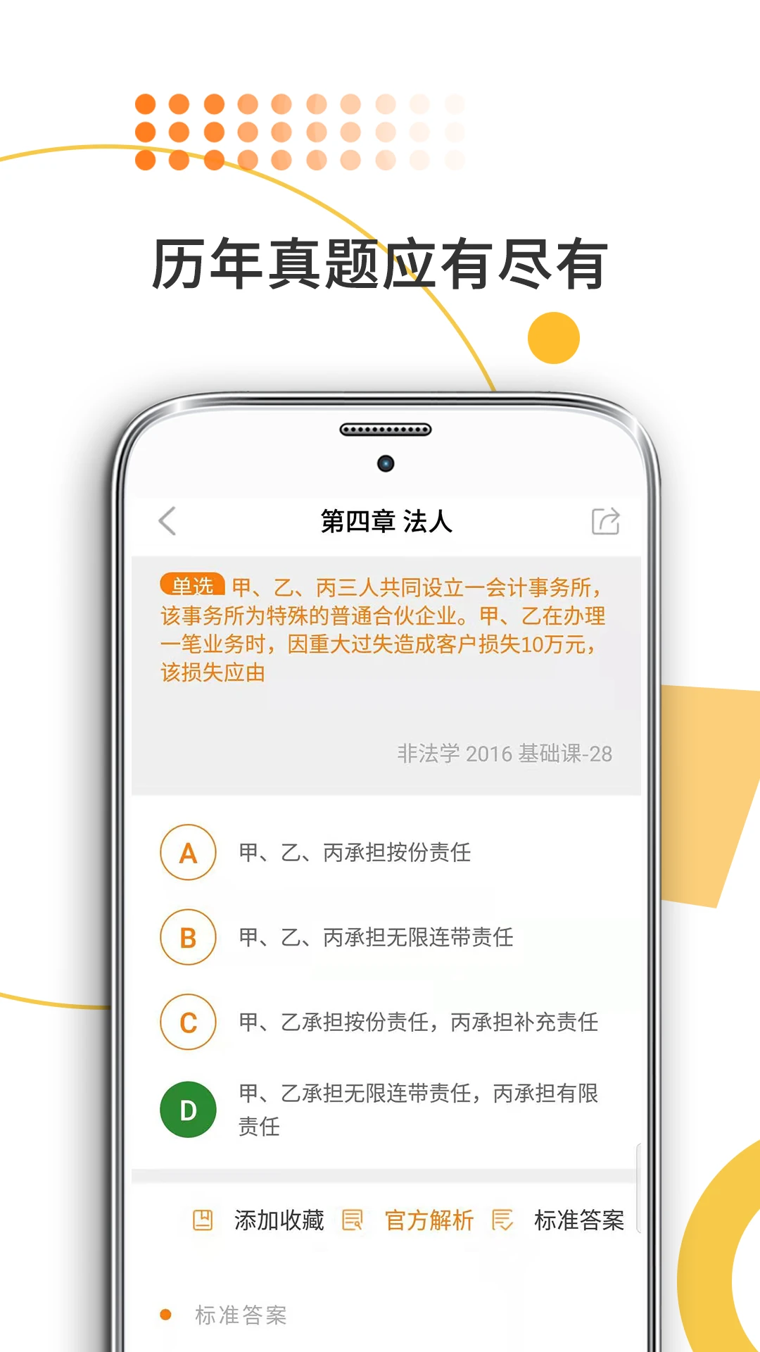 ��˶����app��Ѱ��ֻ���10.545.0916 ��׿���ͼ3
