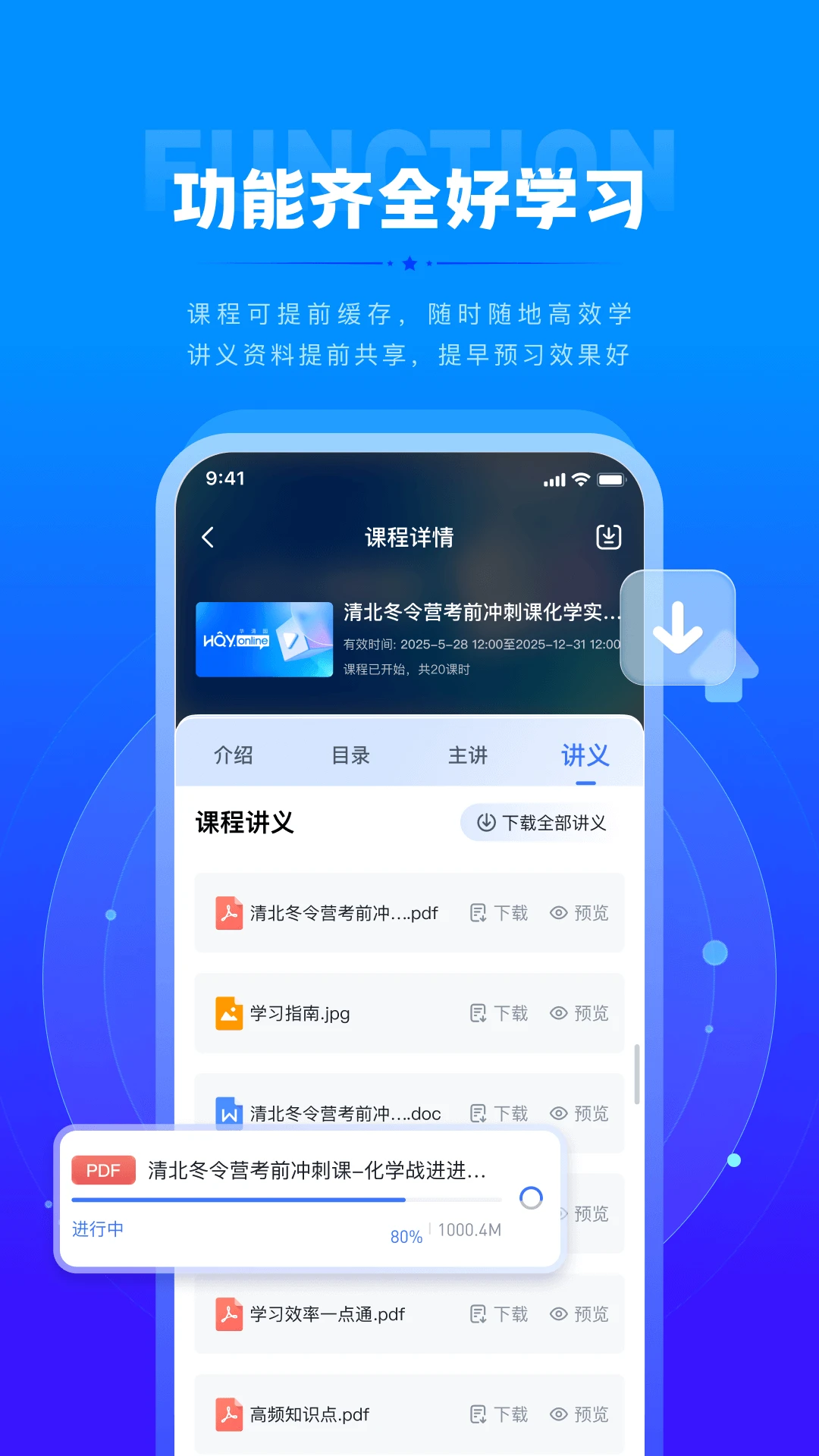 华清园在线安卓版v1.4.0安卓版截图3