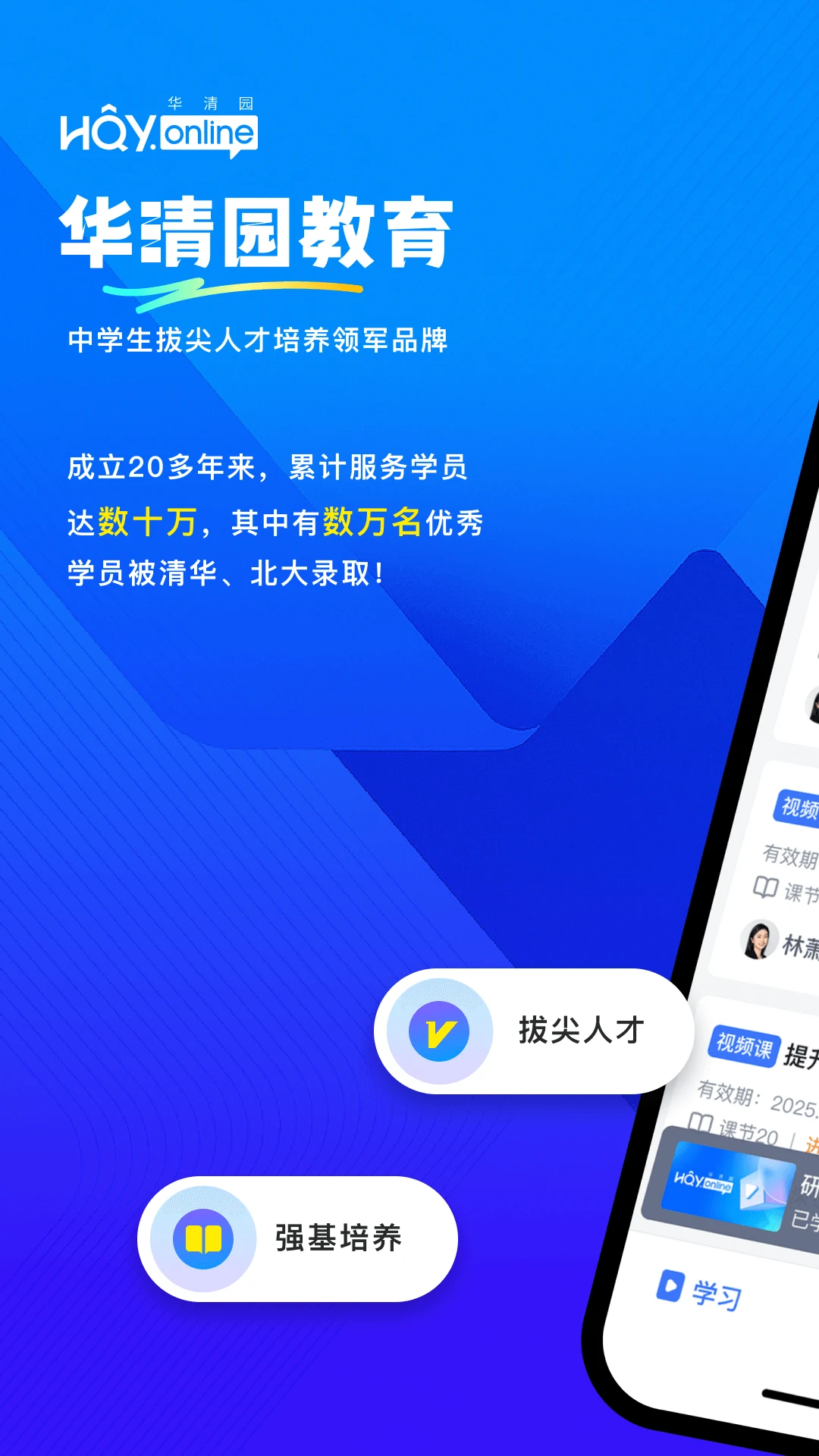 华清园在线安卓版v1.4.0安卓版截图0
