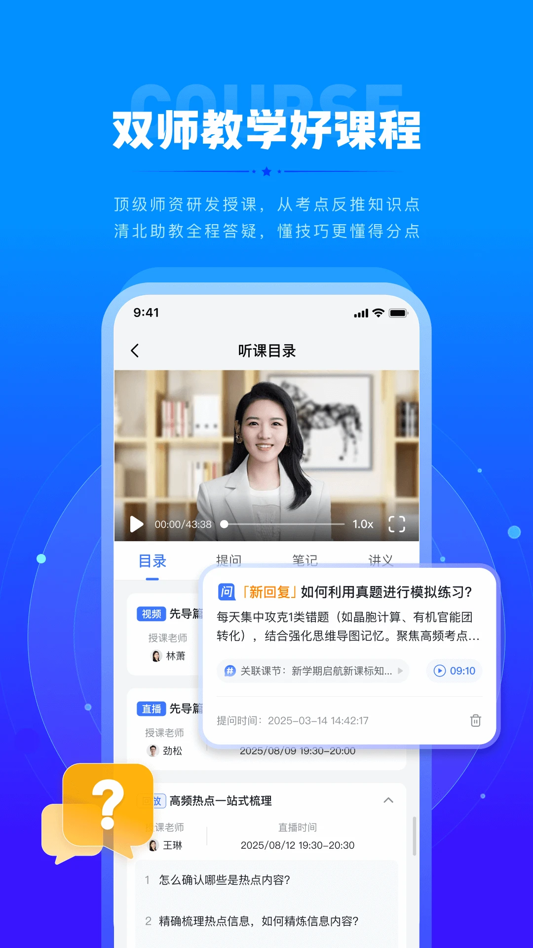华清园在线安卓版v1.4.0安卓版截图2