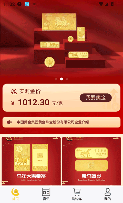 黄金到我家无广告正版app安卓手机安装步骤截图