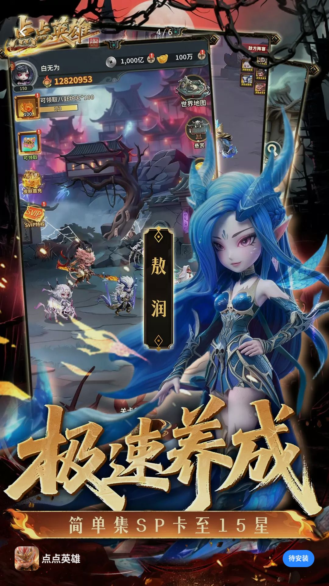 点点英雄手游最新版手机版1.0.3截图2