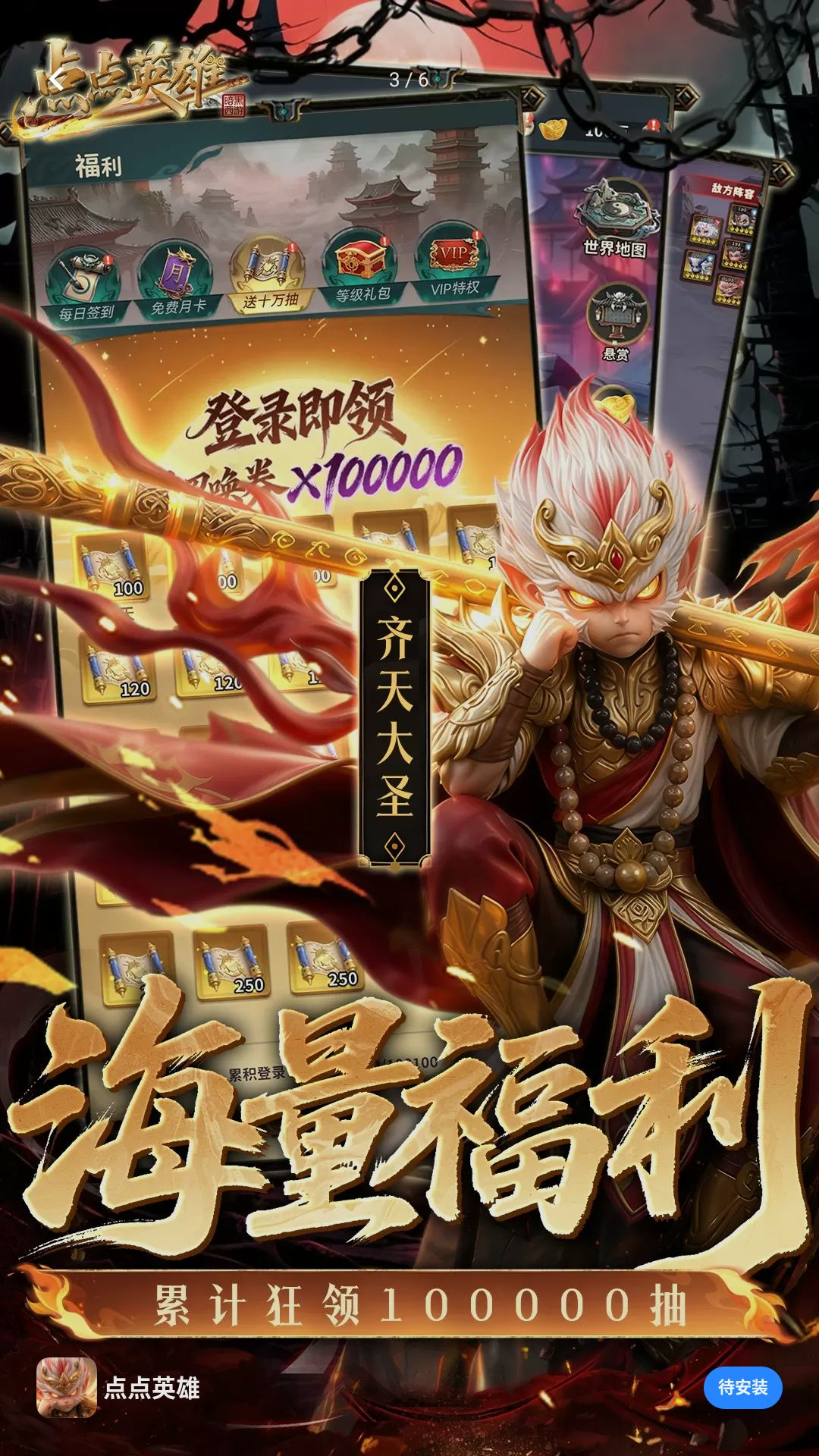 点点英雄手游最新版手机版1.0.3截图1