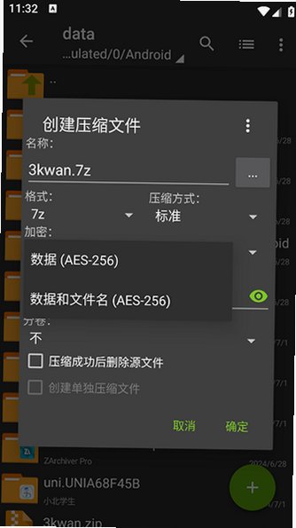 ZArchiver Pro老外管理器官方正版v628.74.52免费版截图4